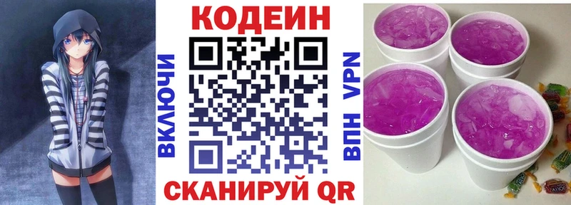Кодеиновый сироп Lean напиток Lean (лин)  хочу   Нолинск 