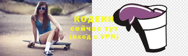 Codein Purple Drank  Нолинск 