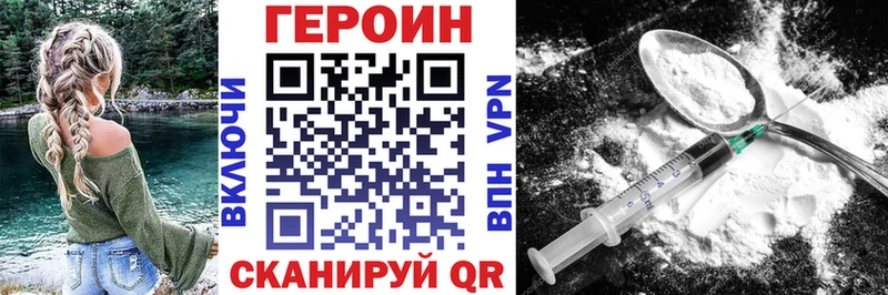 Героин белый  купить наркотик  Нолинск 